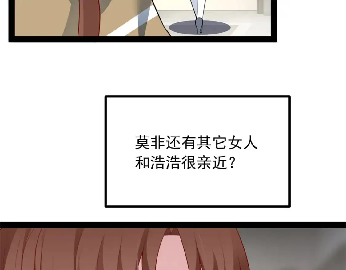119 看上人家小妹妹了？ 第92页