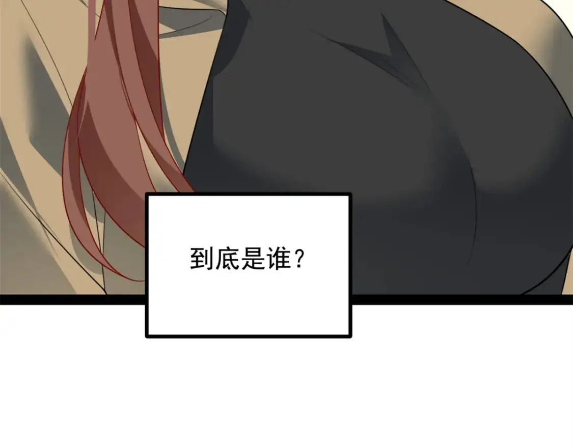 119 看上人家小妹妹了？ 第94页