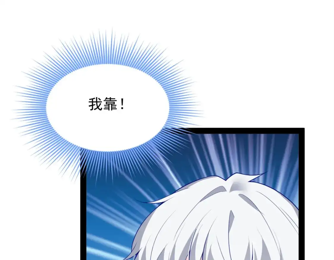 119 看上人家小妹妹了？ 第104页