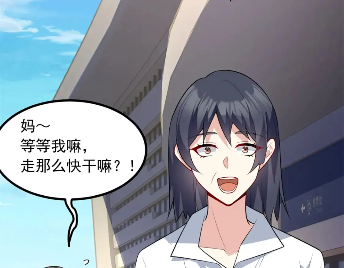 119 看上人家小妹妹了？ 第107页