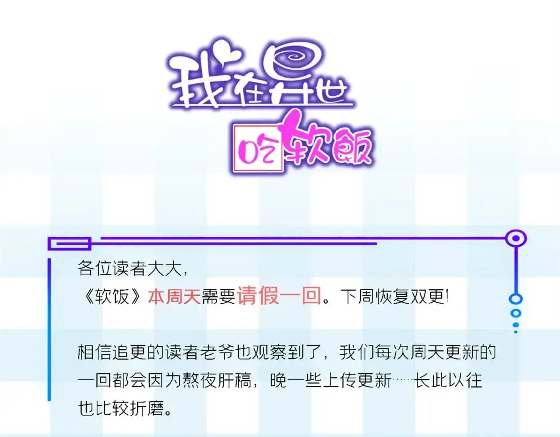 119 看上人家小妹妹了？ 第113页