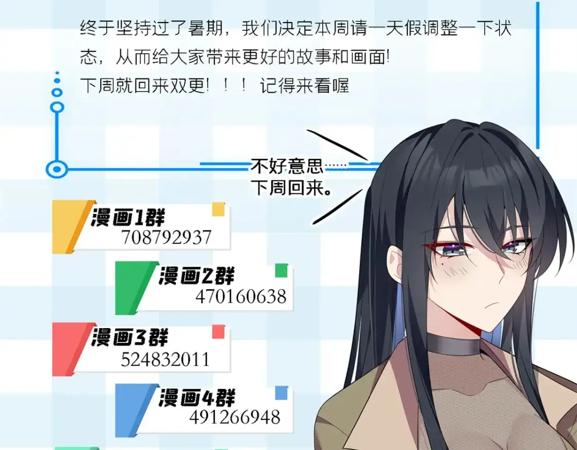 119 看上人家小妹妹了？ 第114页