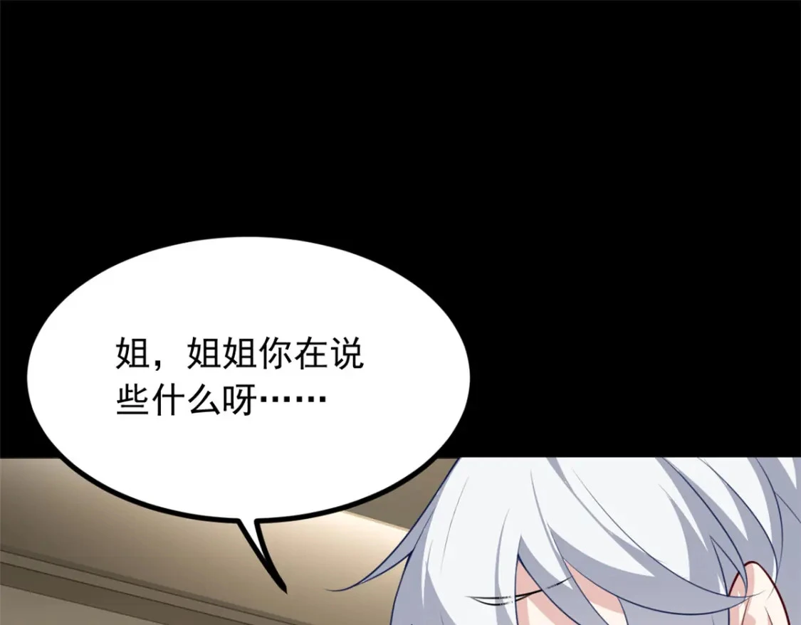 118 对我失望了？ 第5页