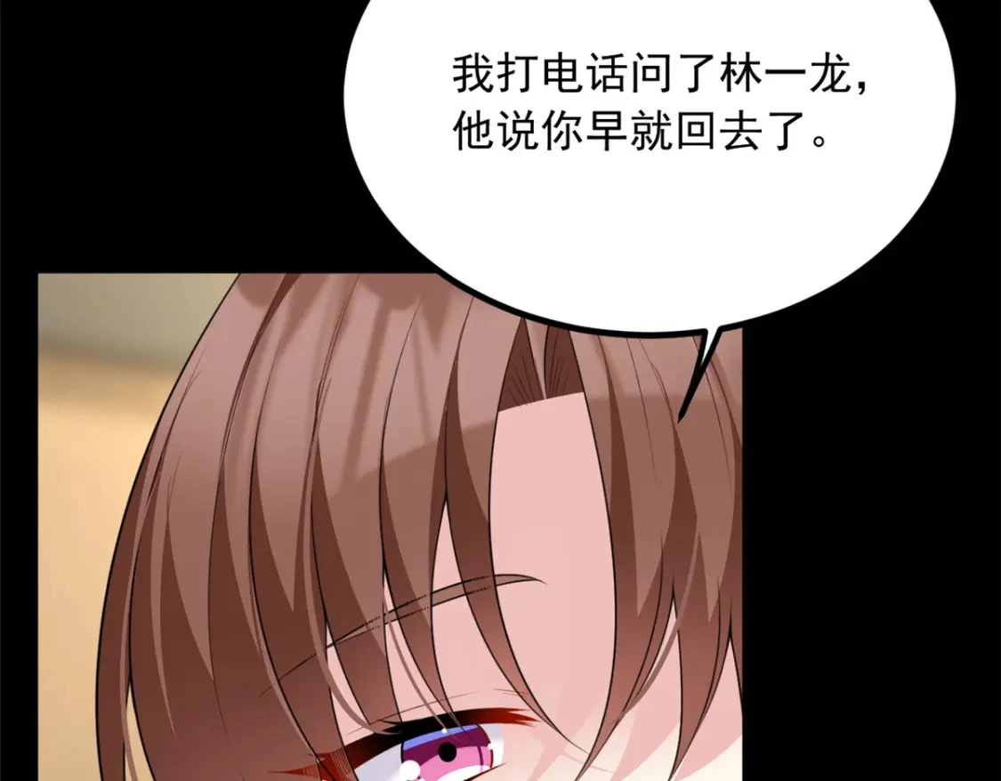 118 对我失望了？ 第8页