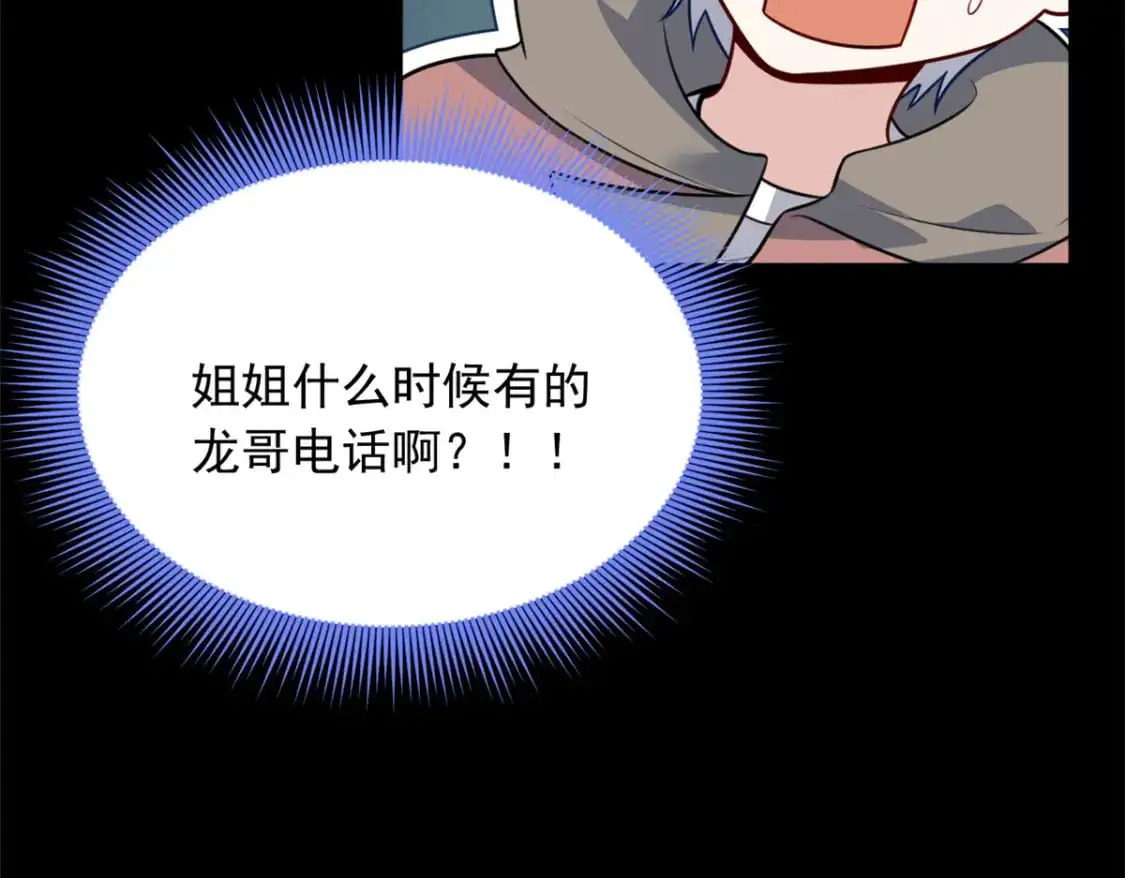 118 对我失望了？ 第11页