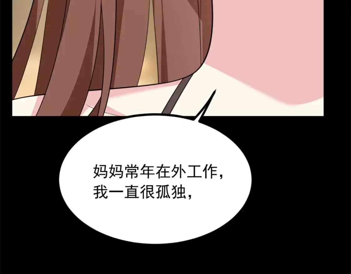 118 对我失望了？ 第13页