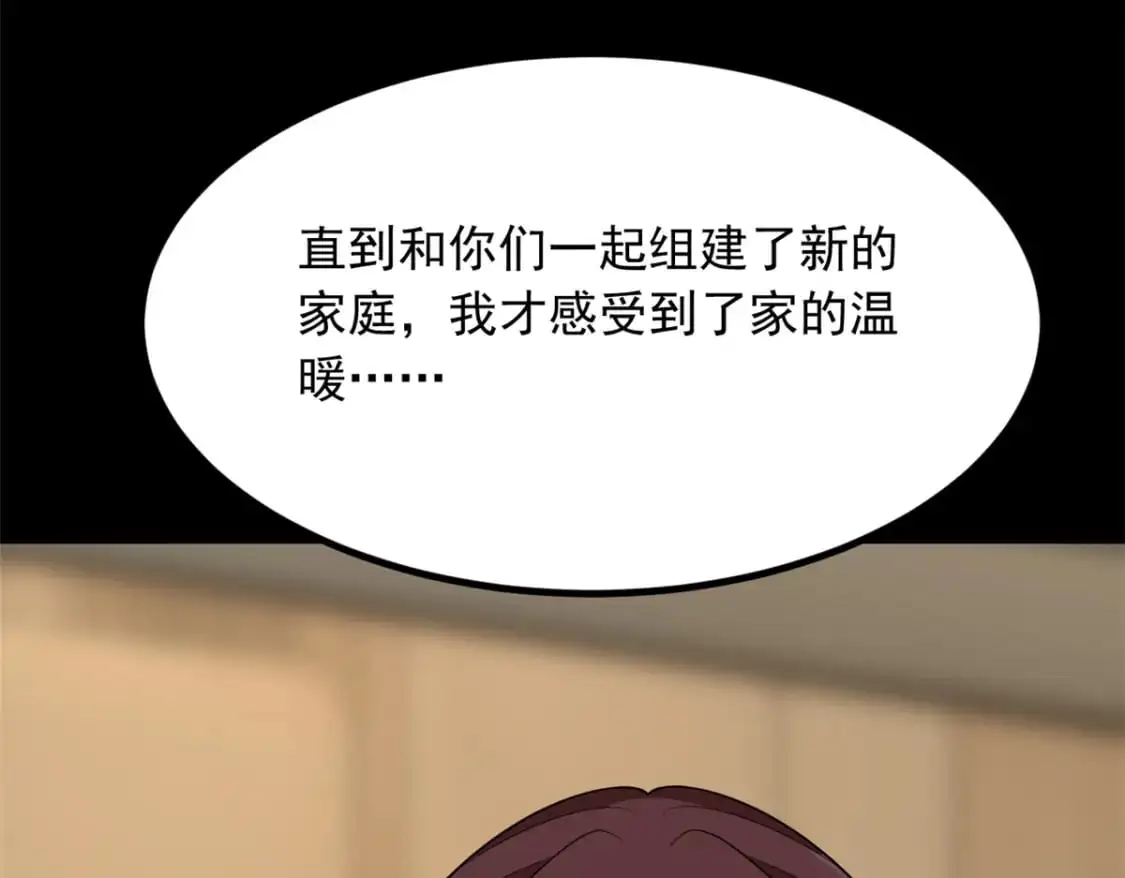 118 对我失望了？ 第14页
