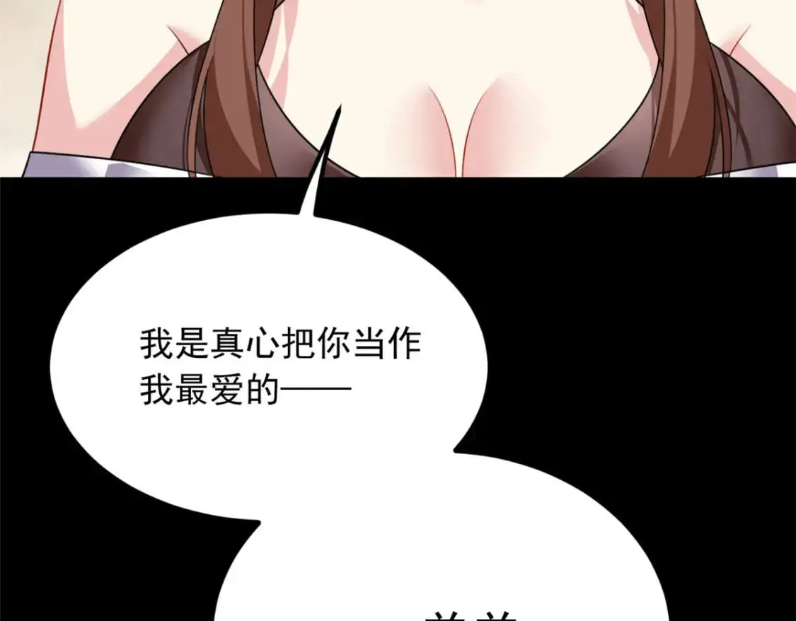 118 对我失望了？ 第16页