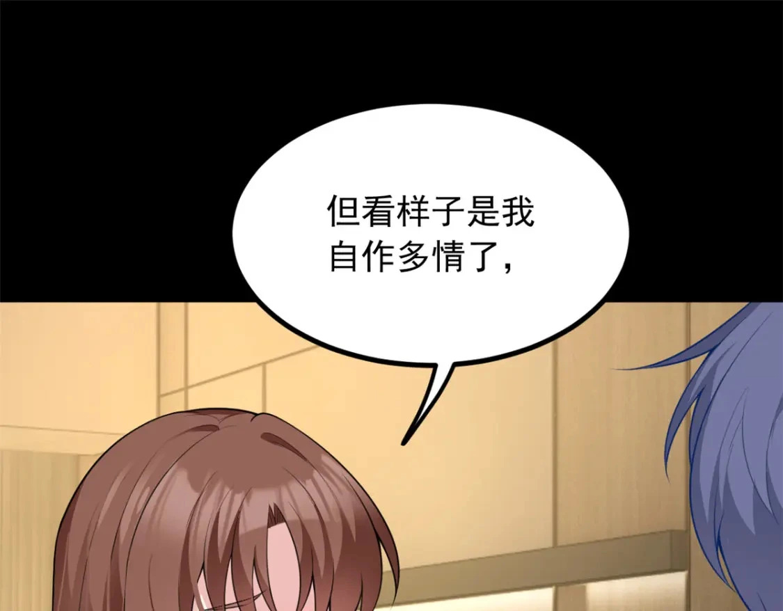 118 对我失望了？ 第19页