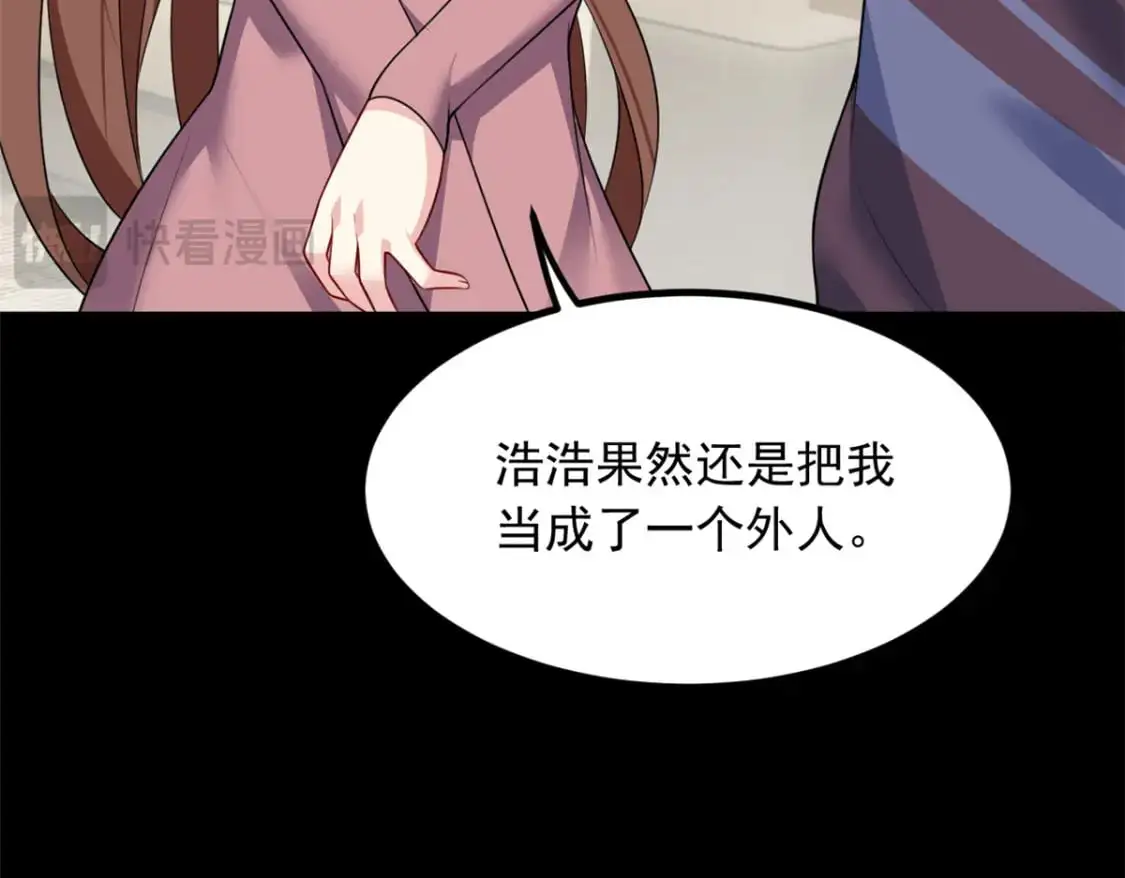 118 对我失望了？ 第21页
