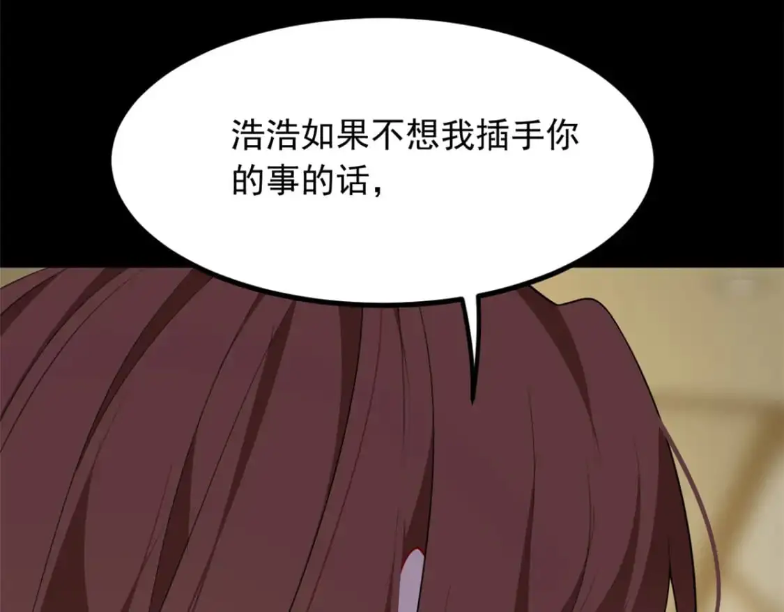 118 对我失望了？ 第22页