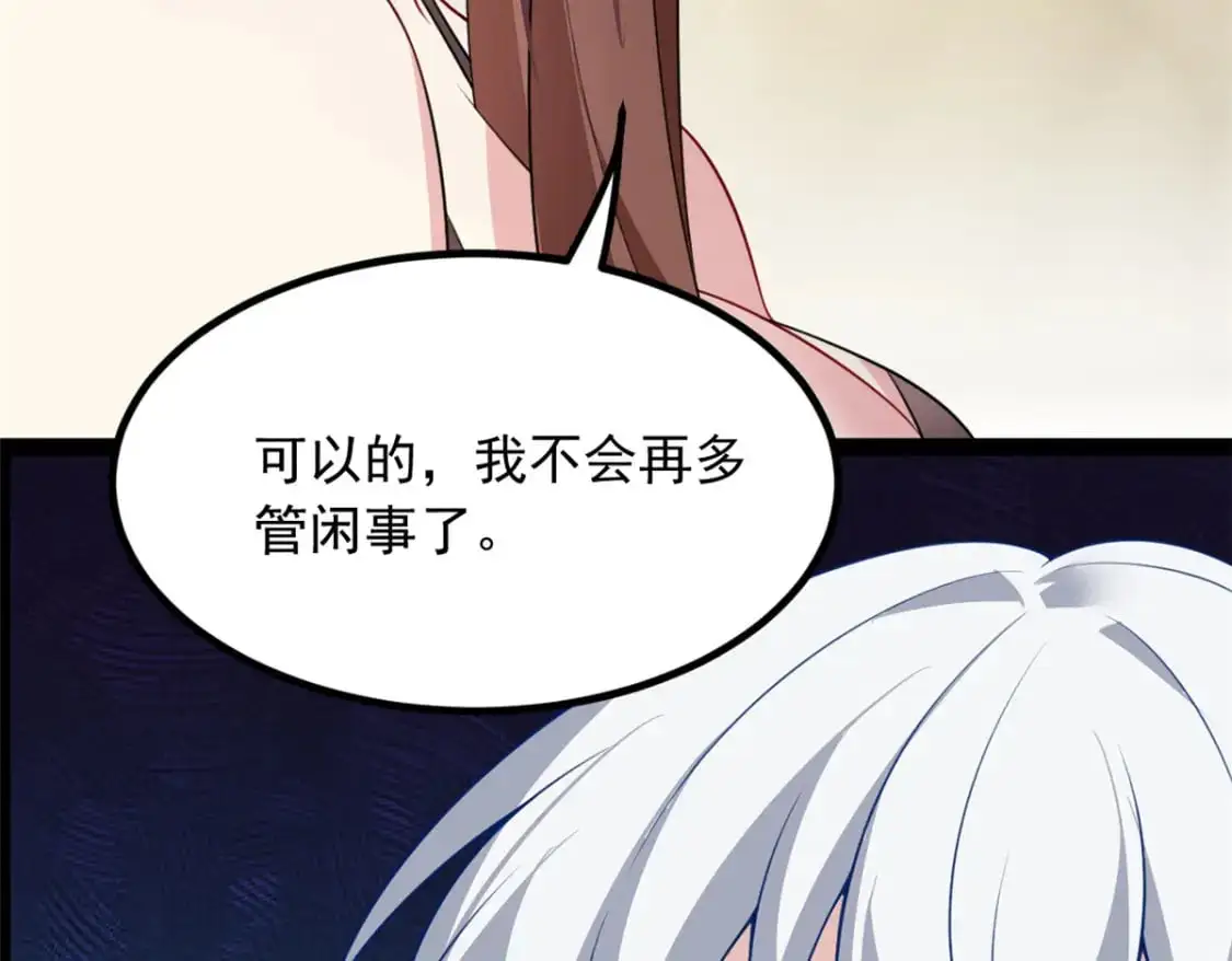 118 对我失望了？ 第24页