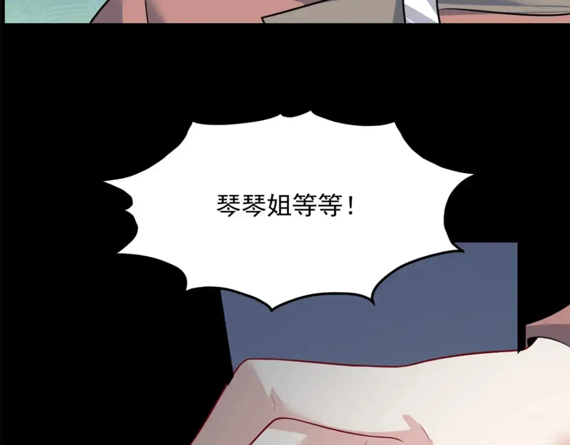 118 对我失望了？ 第26页
