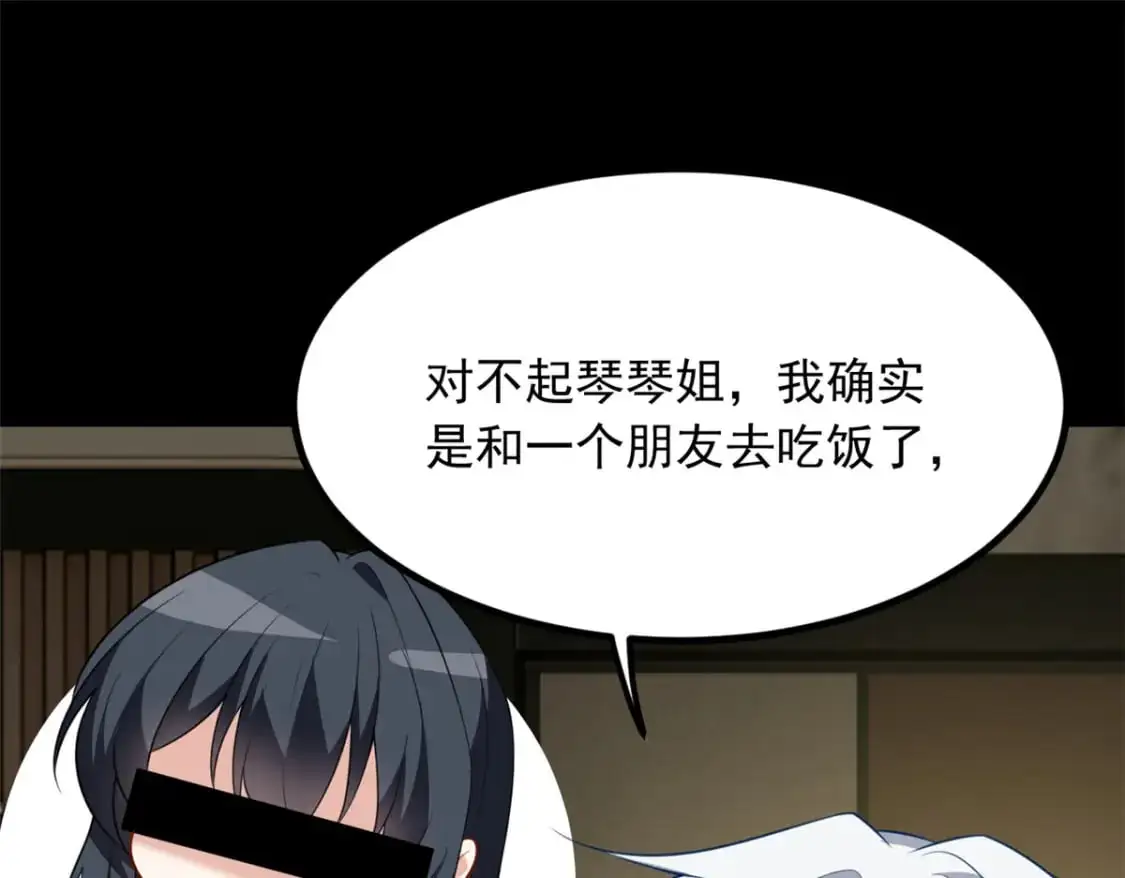 118 对我失望了？ 第31页