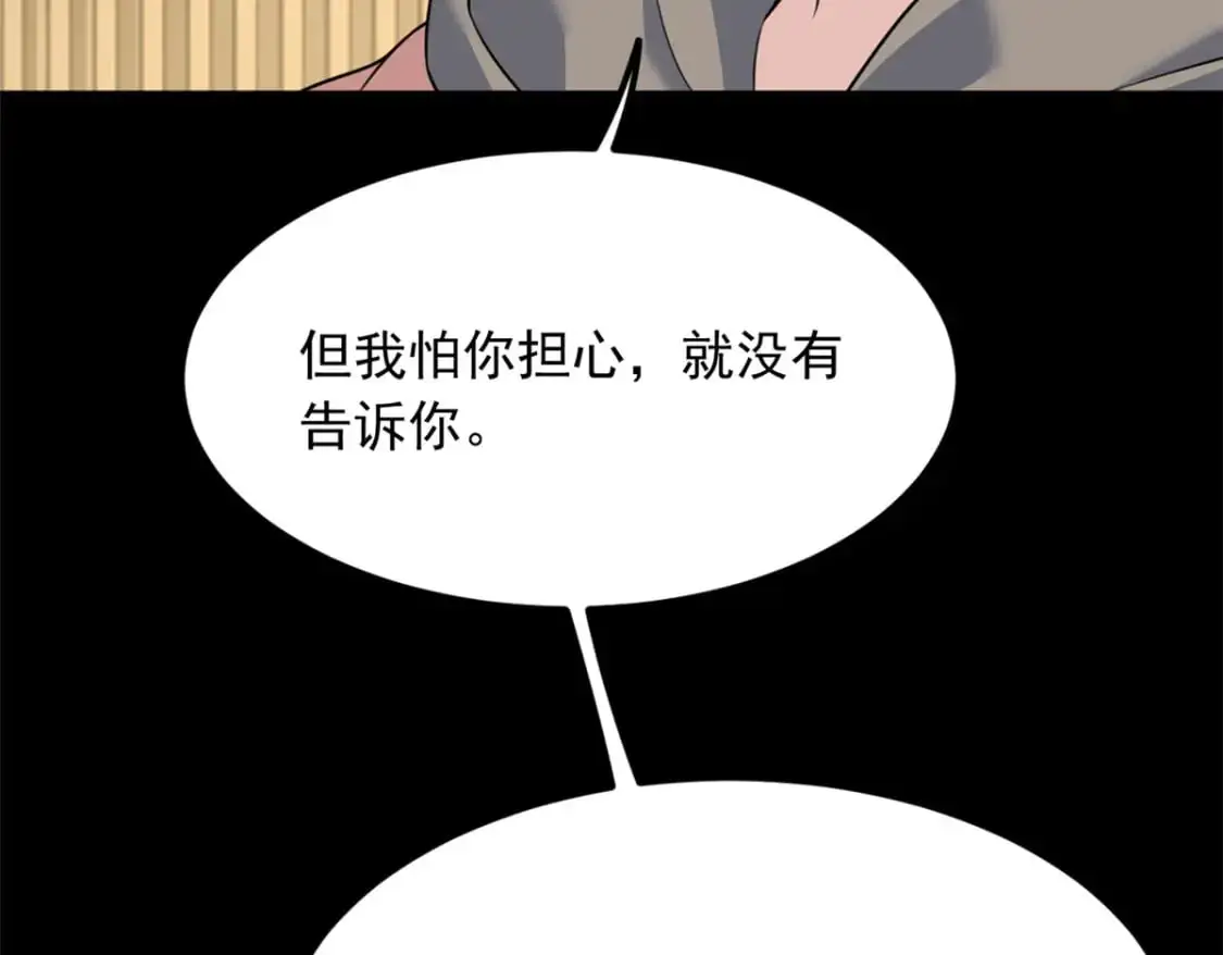 118 对我失望了？ 第33页