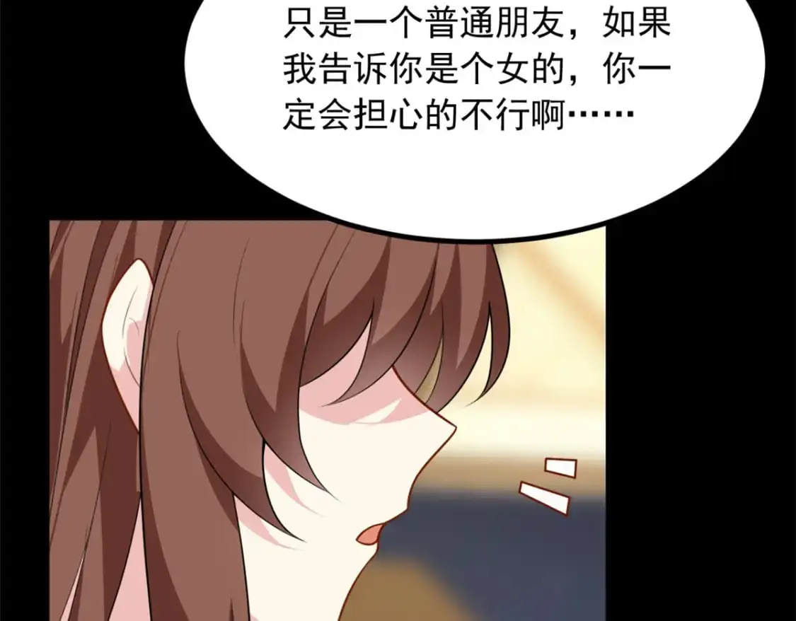 118 对我失望了？ 第34页