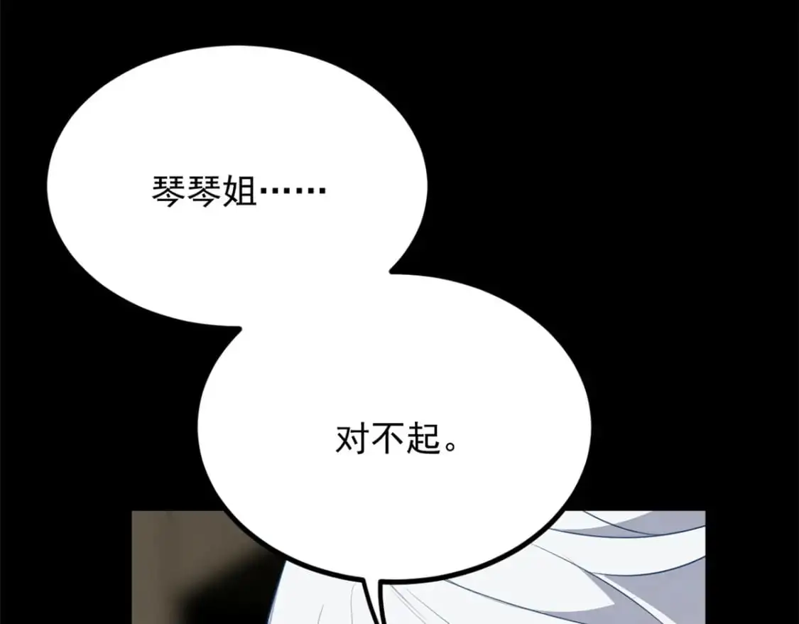118 对我失望了？ 第36页