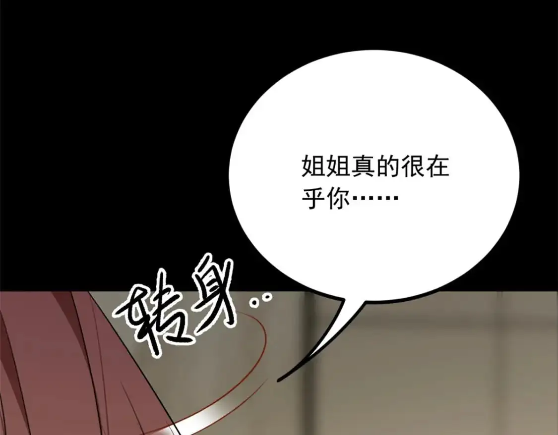 118 对我失望了？ 第41页