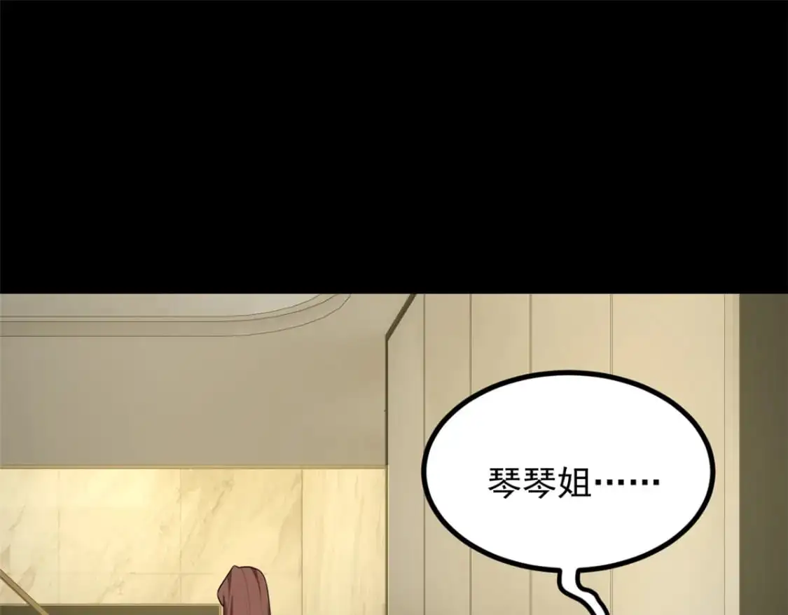 118 对我失望了？ 第43页