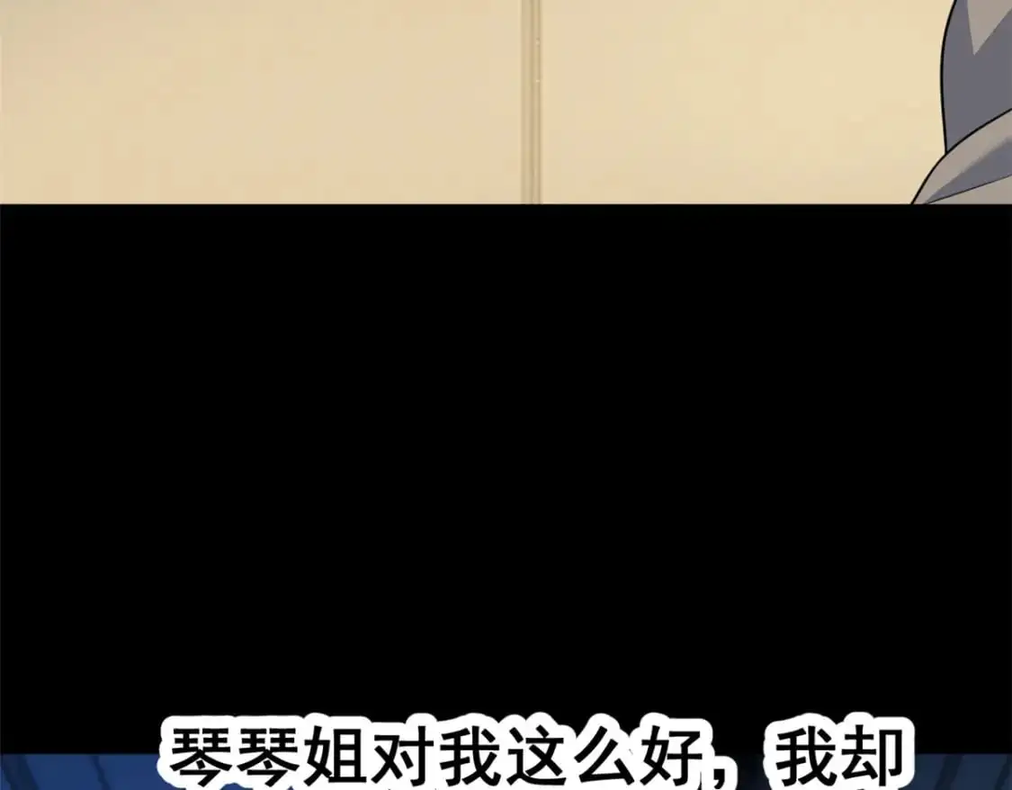 118 对我失望了？ 第49页