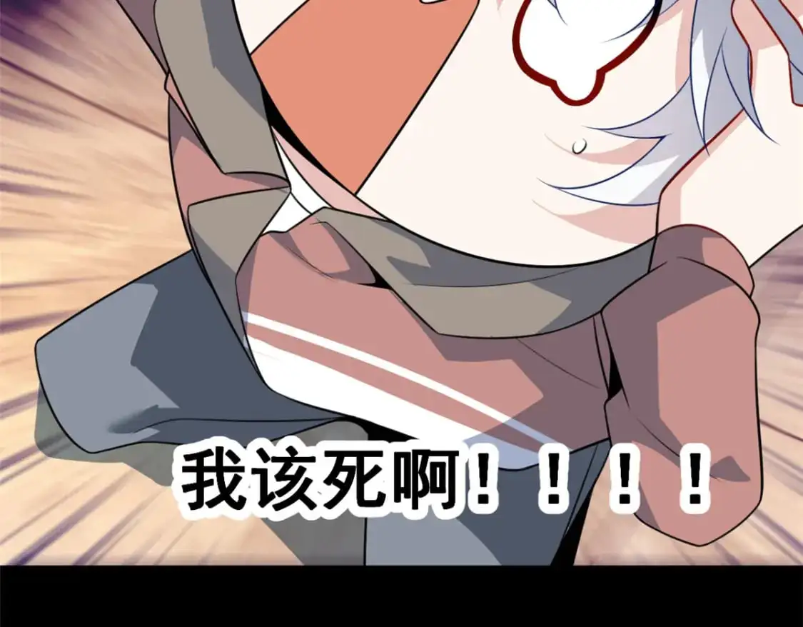 118 对我失望了？ 第51页