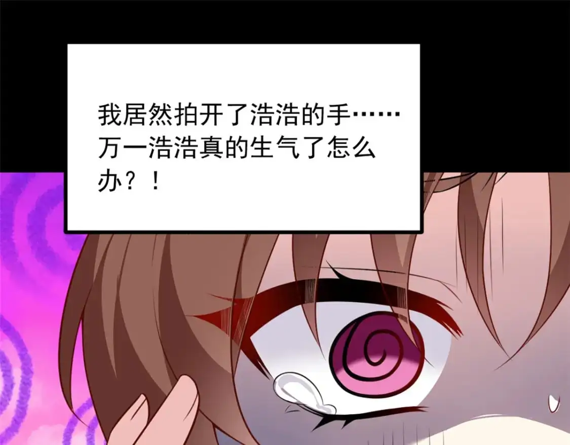118 对我失望了？ 第55页