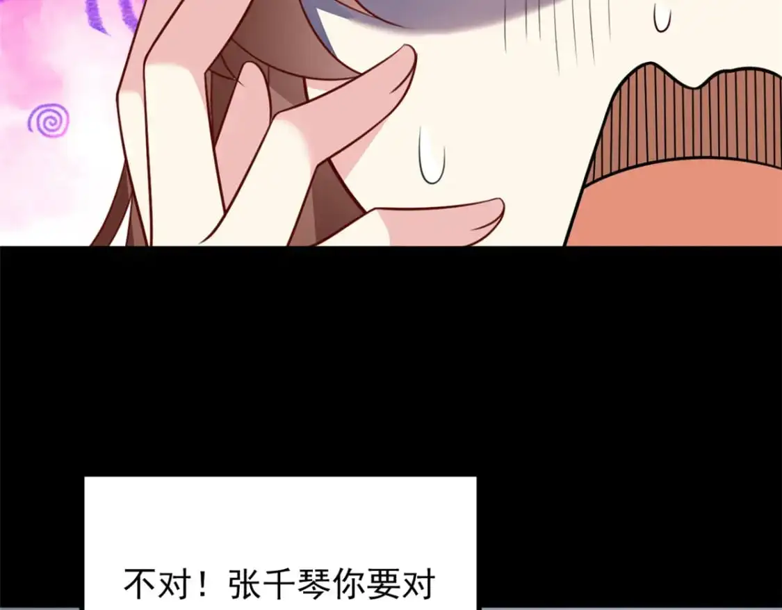 118 对我失望了？ 第56页