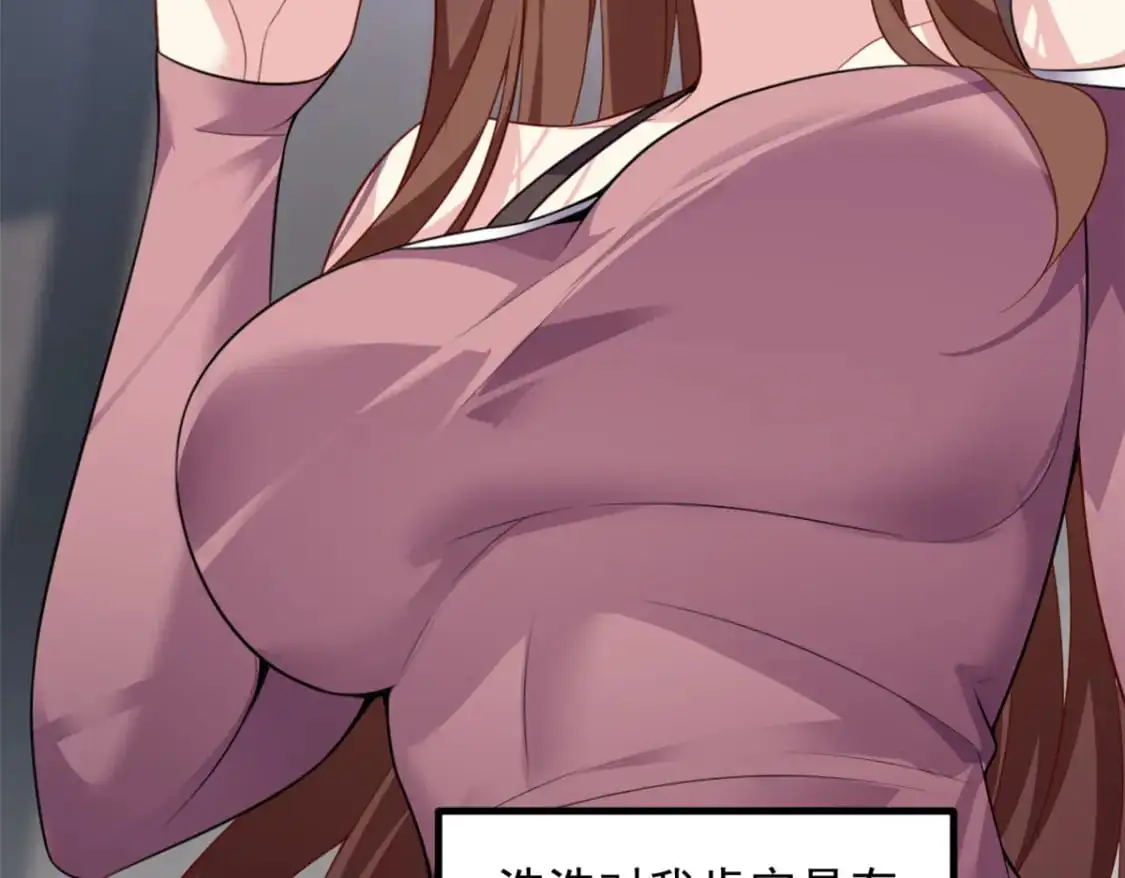 118 对我失望了？ 第58页