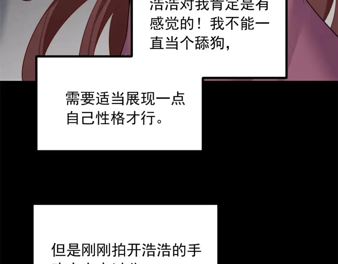118 对我失望了？ 第59页
