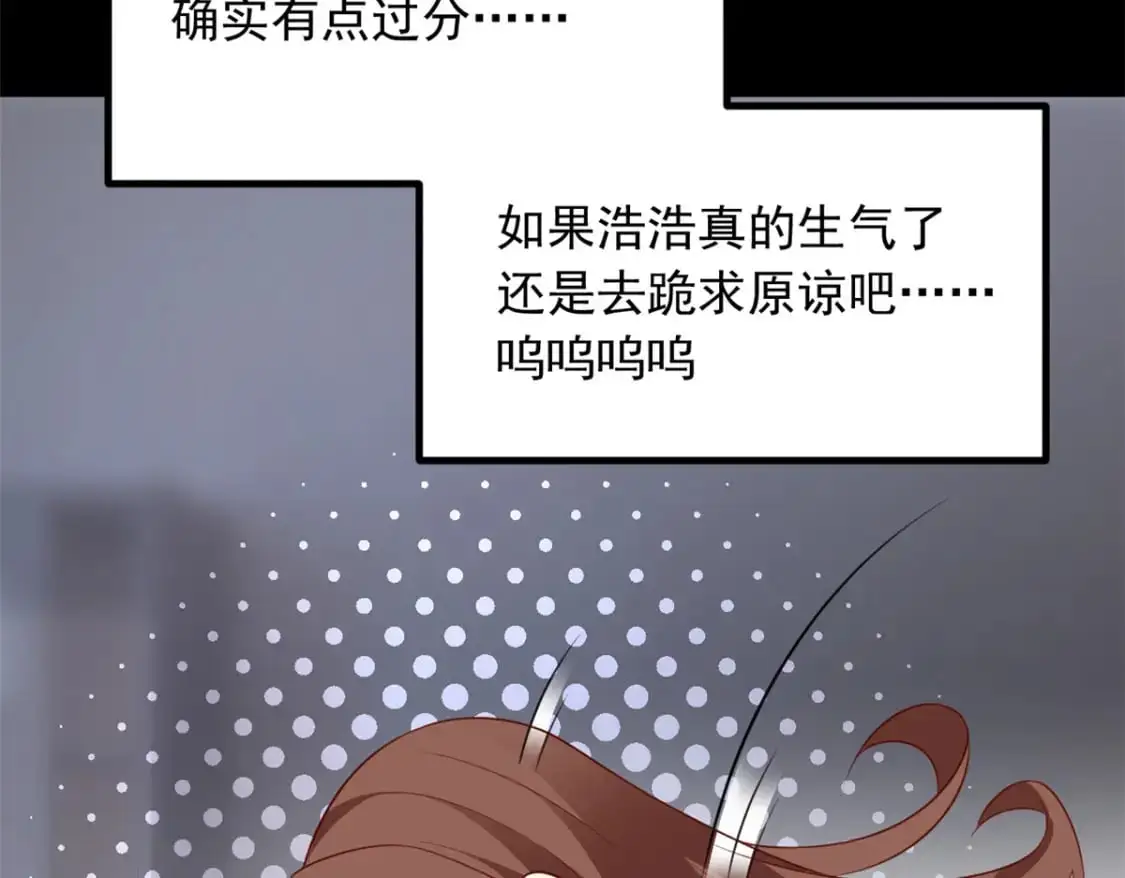 118 对我失望了？ 第60页
