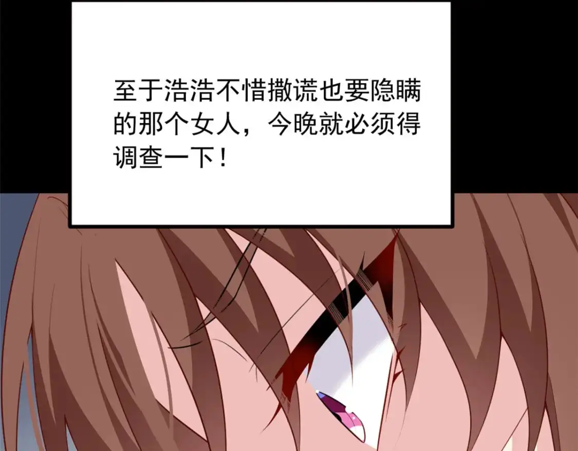 118 对我失望了？ 第62页