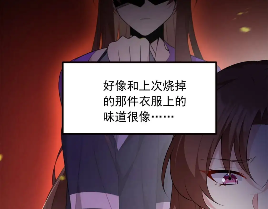 118 对我失望了？ 第78页