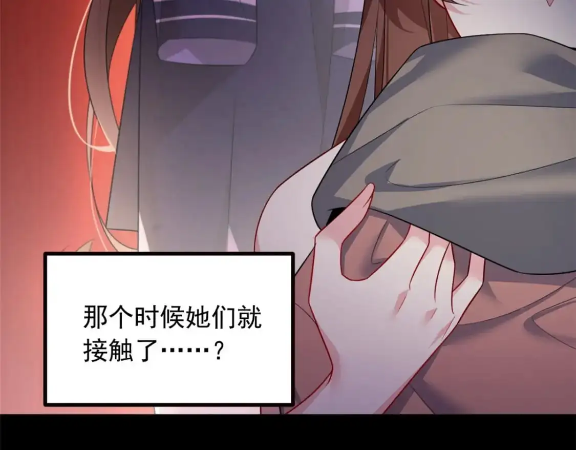 118 对我失望了？ 第79页