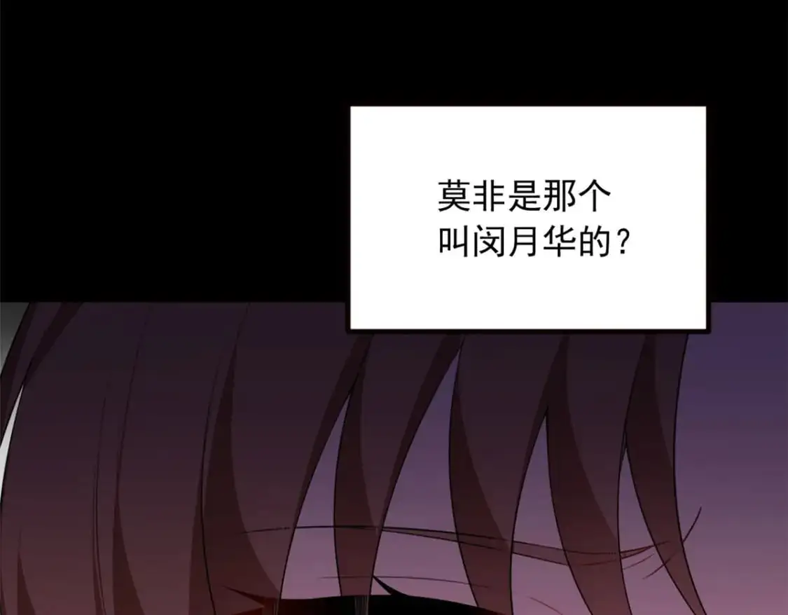 118 对我失望了？ 第80页