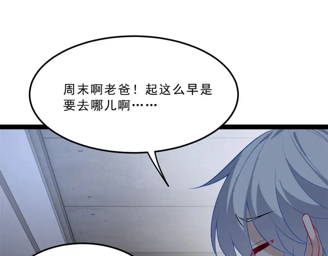 118 对我失望了？ 第85页