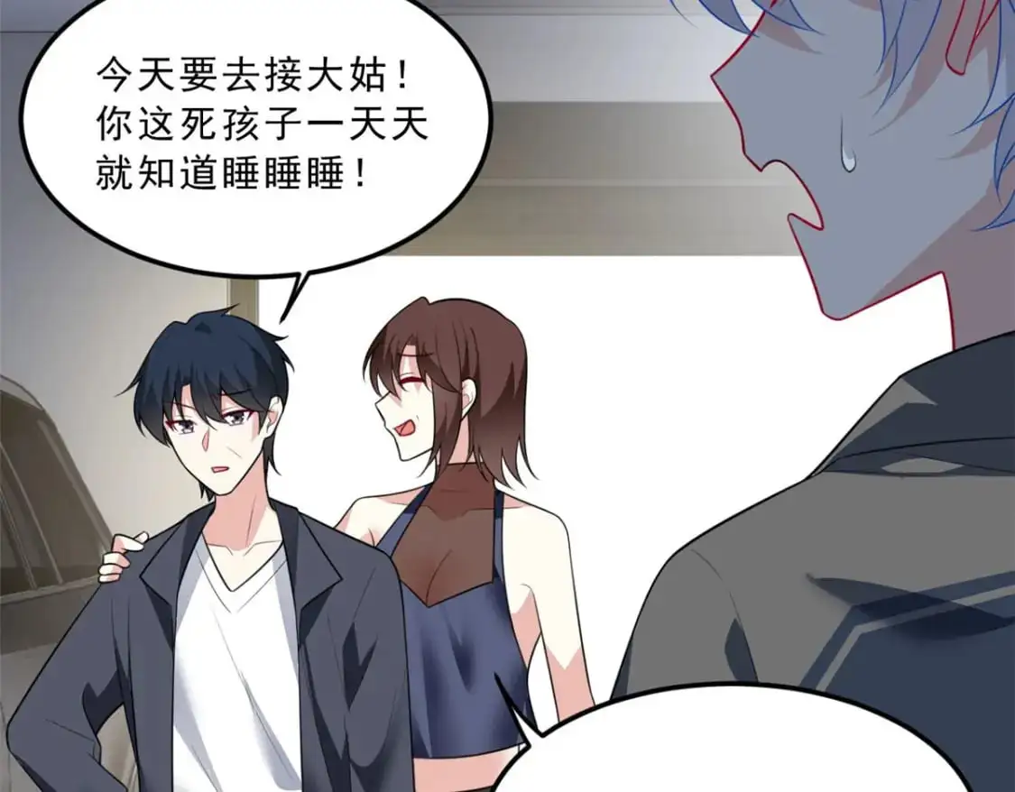 118 对我失望了？ 第86页