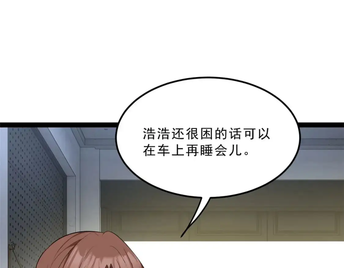 118 对我失望了？ 第88页