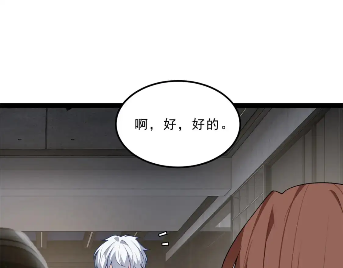 118 对我失望了？ 第91页