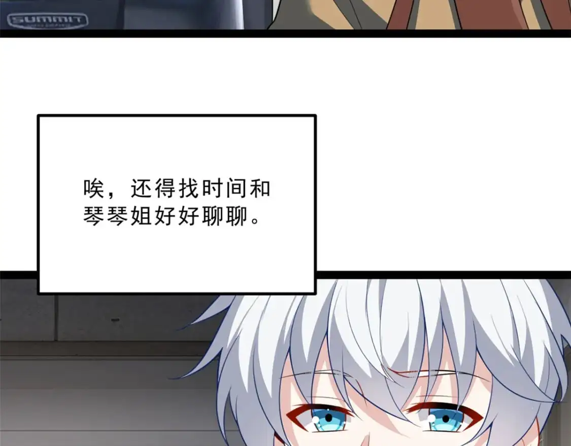 118 对我失望了？ 第93页