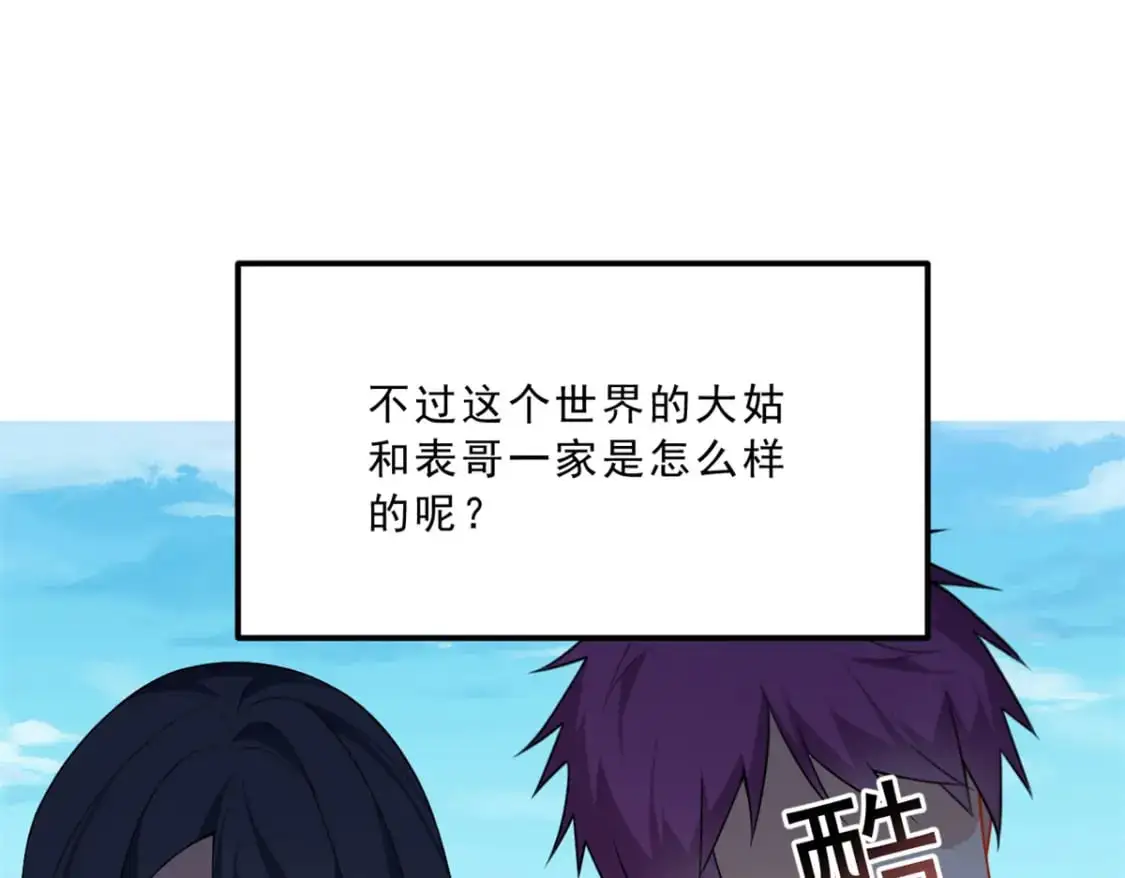 118 对我失望了？ 第95页