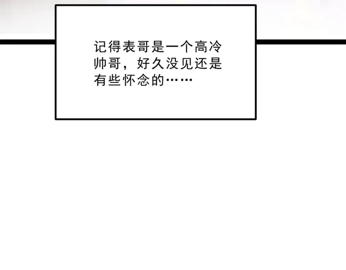 118 对我失望了？ 第97页