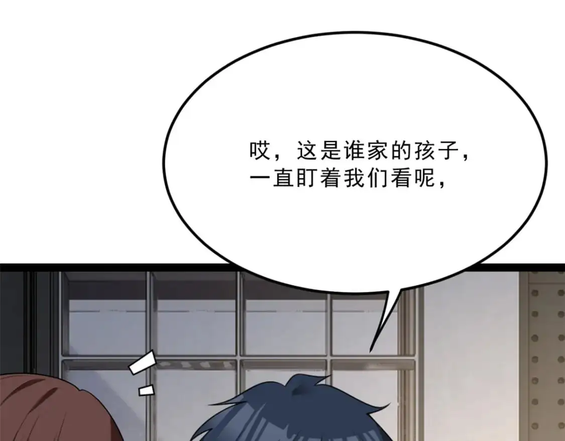 118 对我失望了？ 第98页