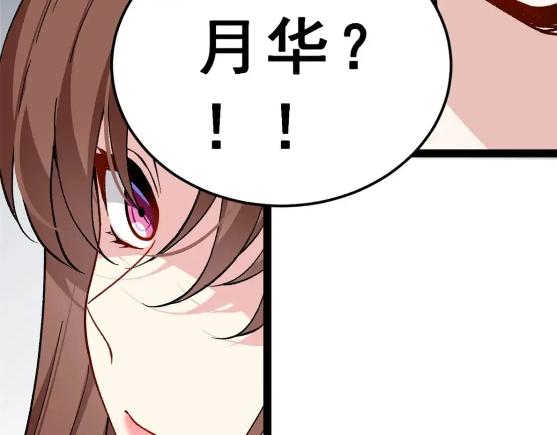 118 对我失望了？ 第105页