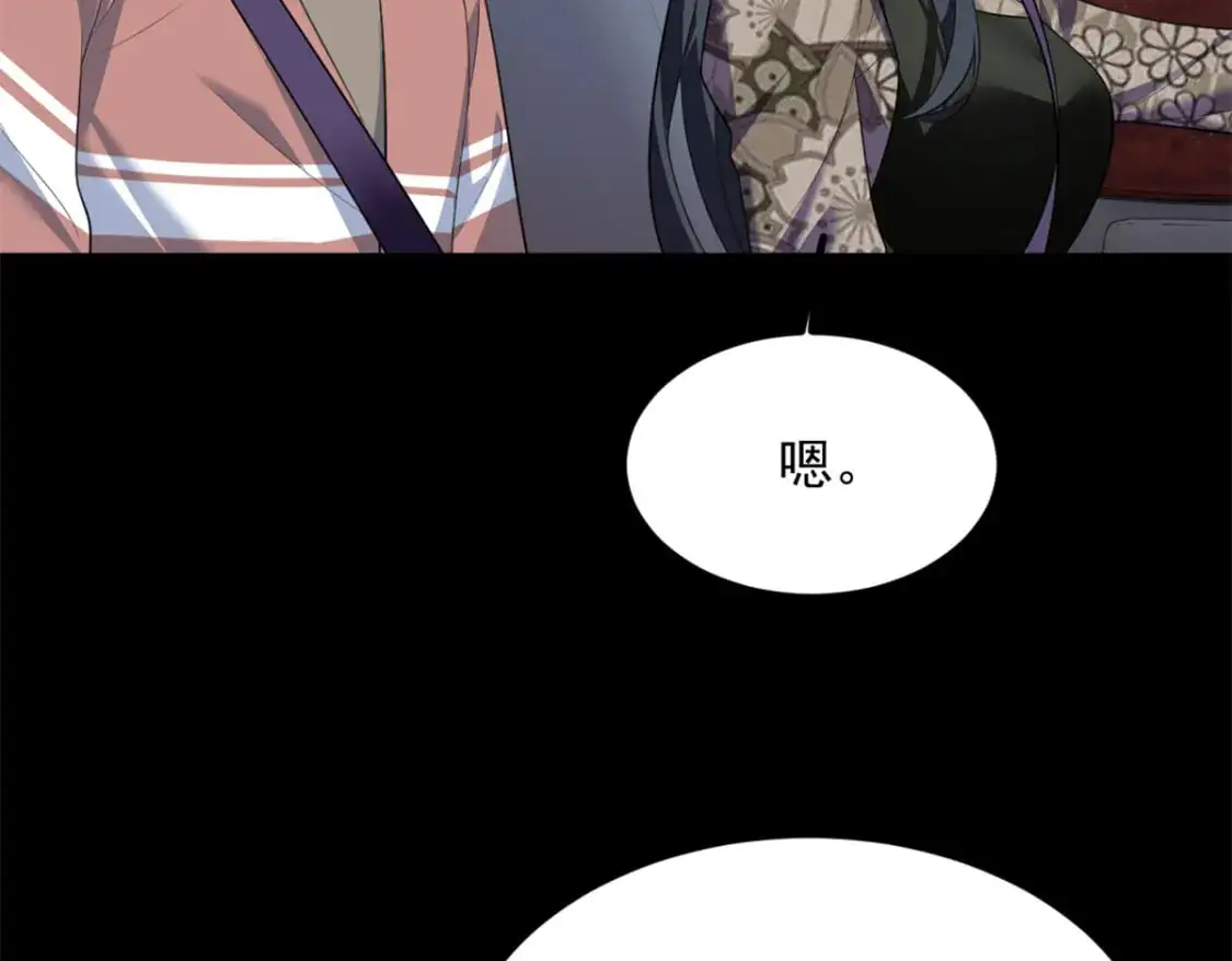 117 为什么要骗我呢？ 第9页