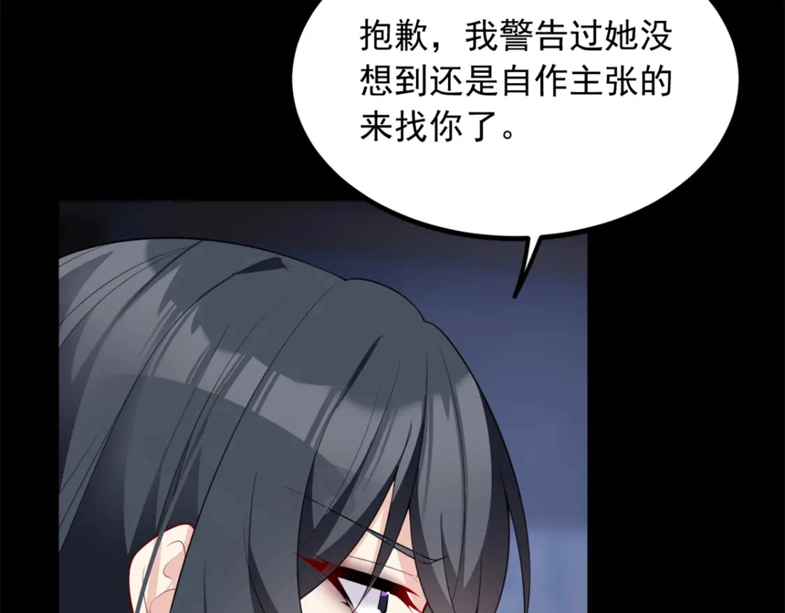 117 为什么要骗我呢？ 第10页