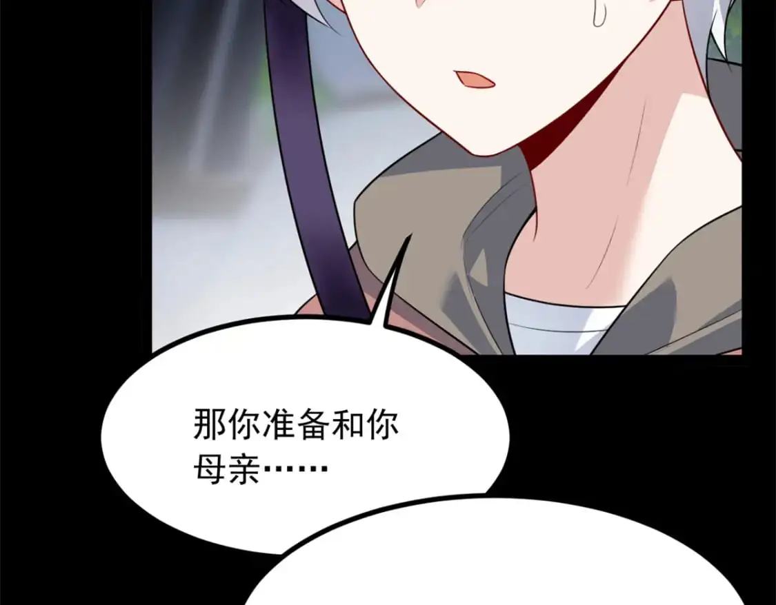 117 为什么要骗我呢？ 第13页