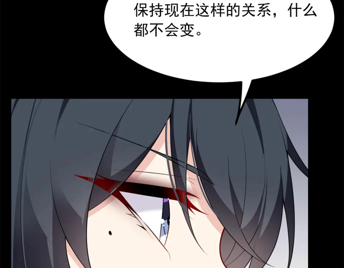 117 为什么要骗我呢？ 第14页