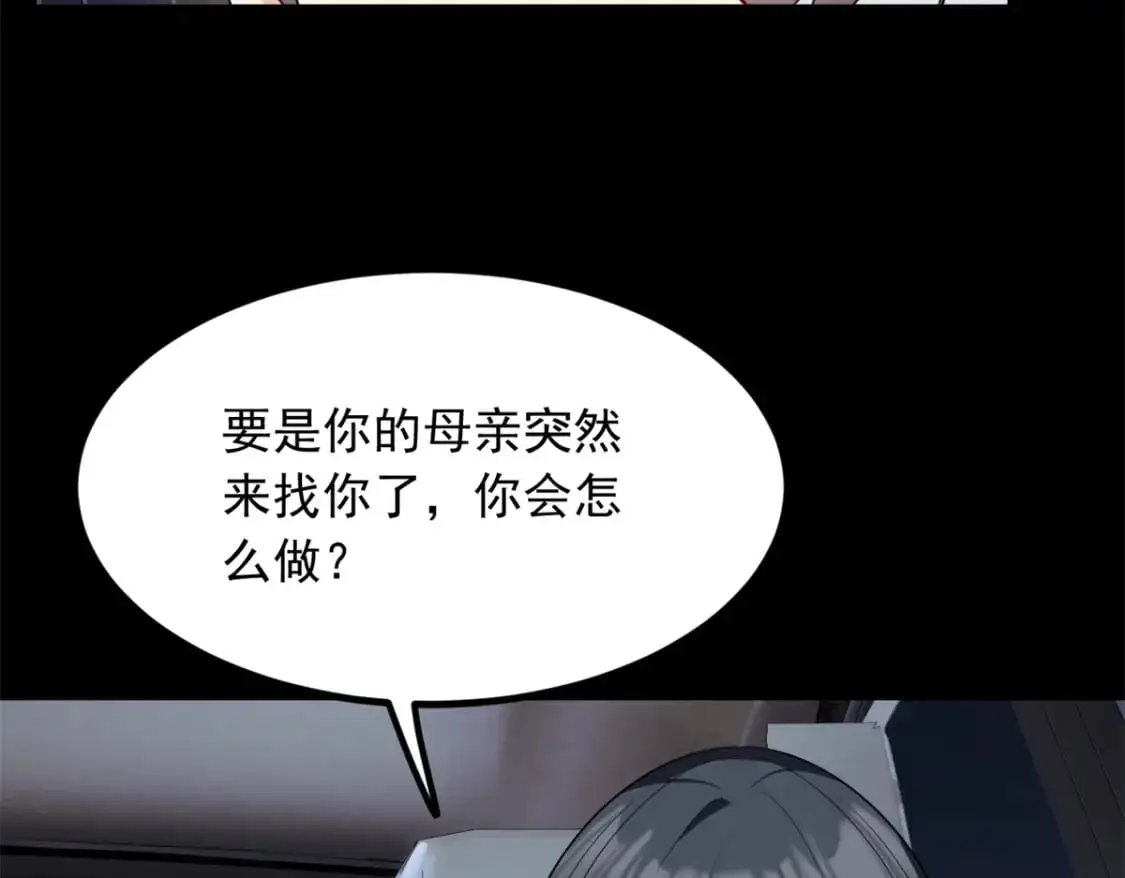 117 为什么要骗我呢？ 第15页