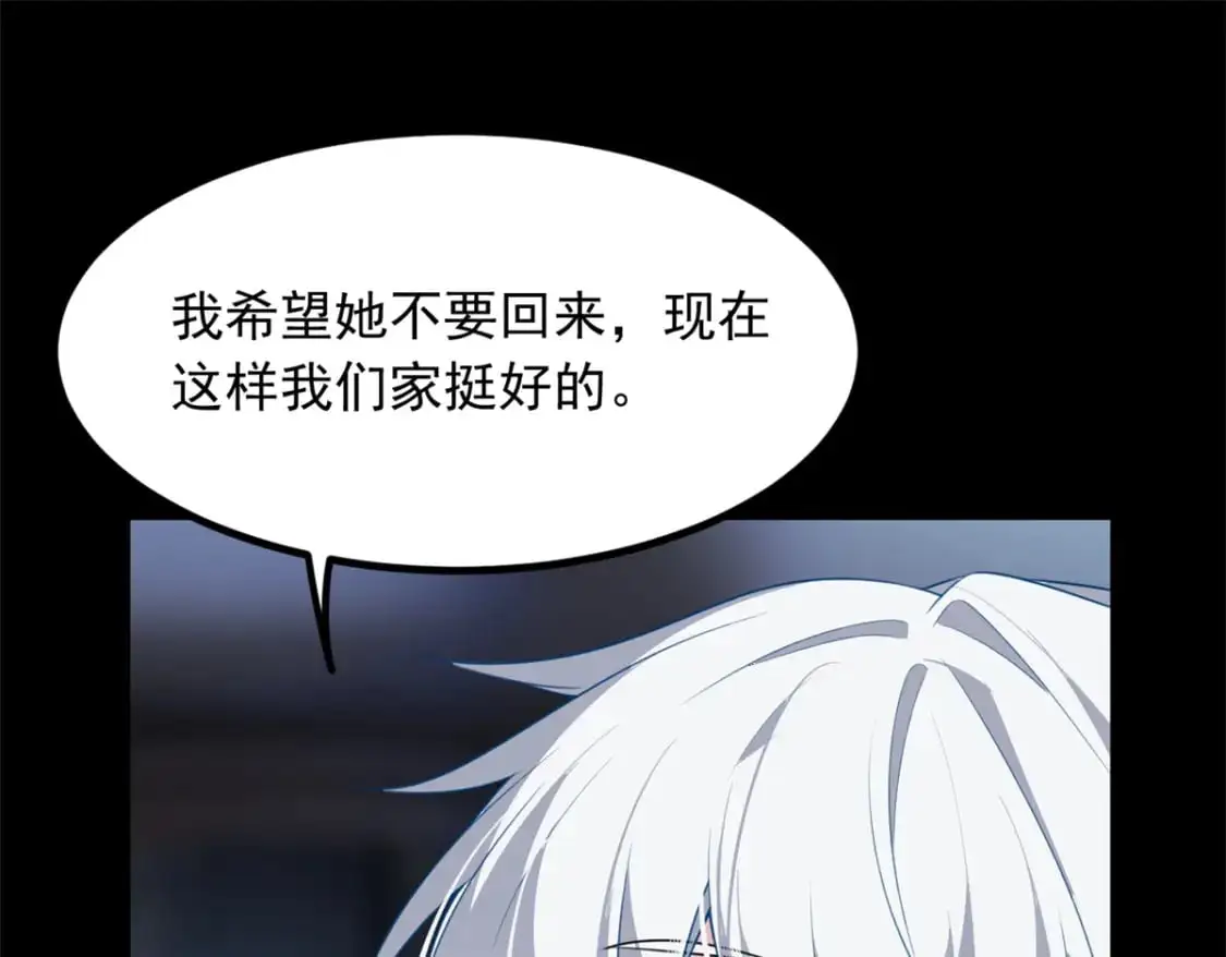 117 为什么要骗我呢？ 第19页