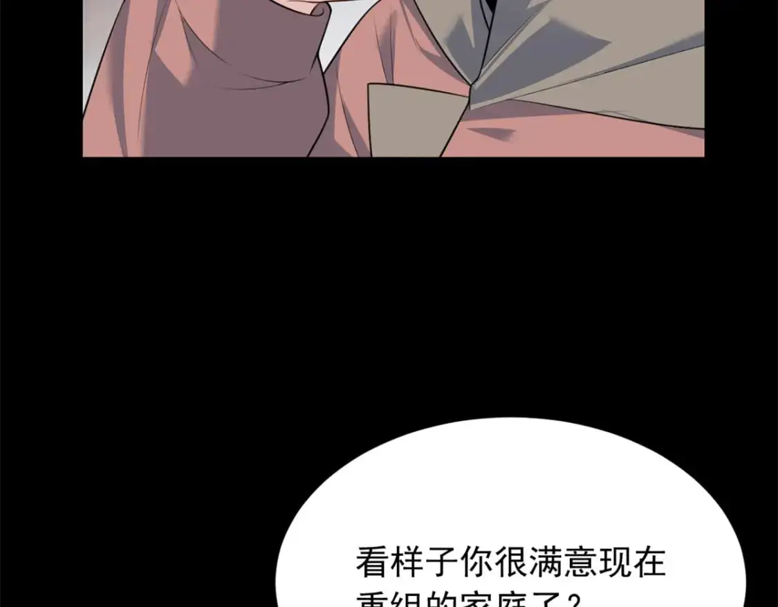 117 为什么要骗我呢？ 第21页